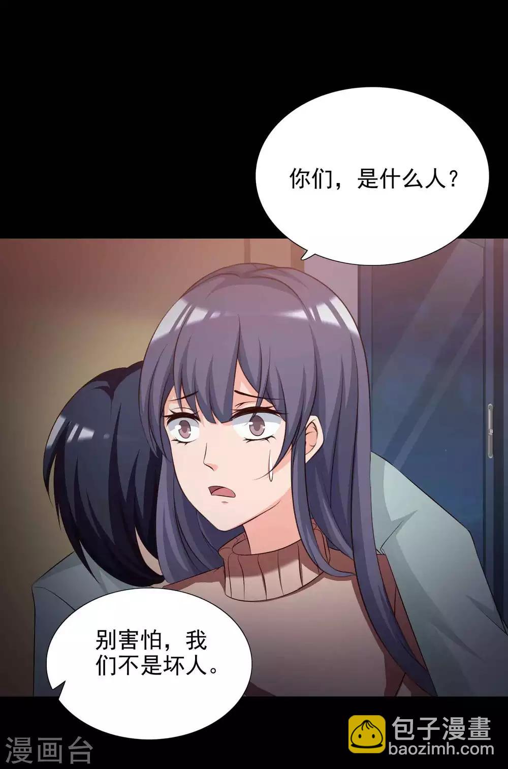 《脑洞密码》第60话 记忆密码3 第9页