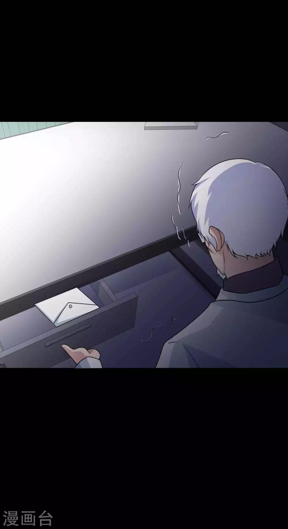 《脑洞密码》第64话 孕育3 第13页