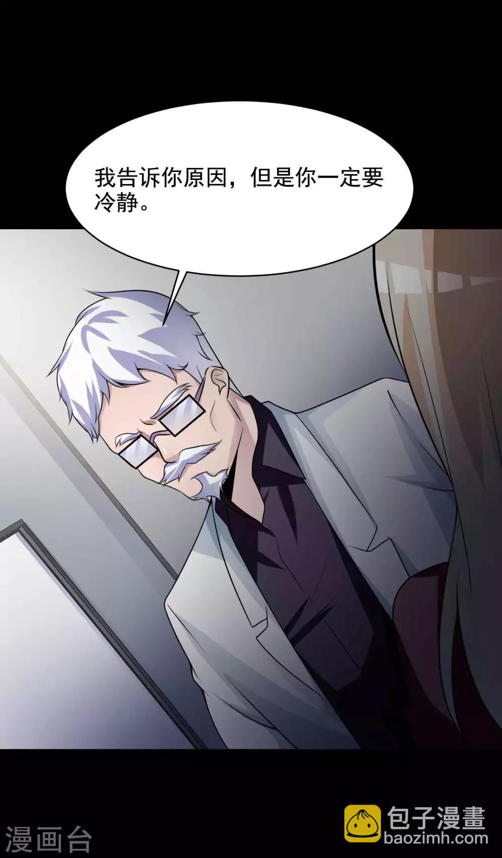 《脑洞密码》第64话 孕育3 第17页