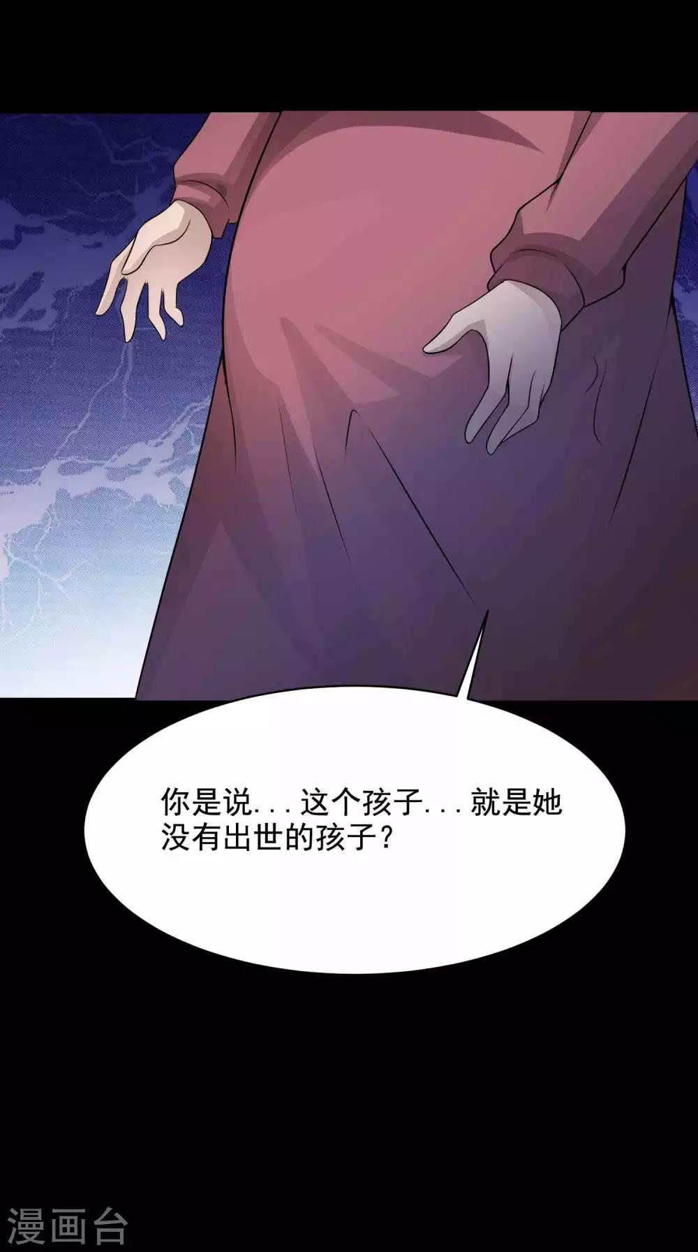 《脑洞密码》第64话 孕育3 第22页