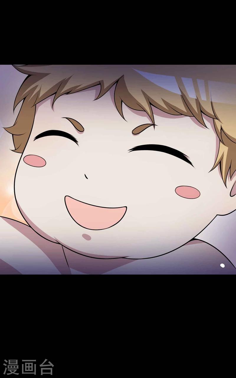 《脑洞密码》最终话 孕育4 第11页