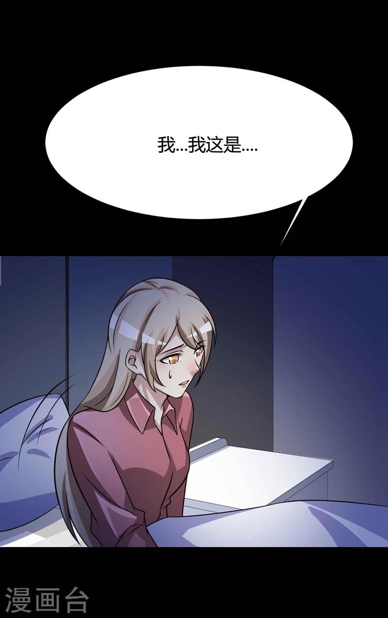 《脑洞密码》最终话 孕育4 第30页
