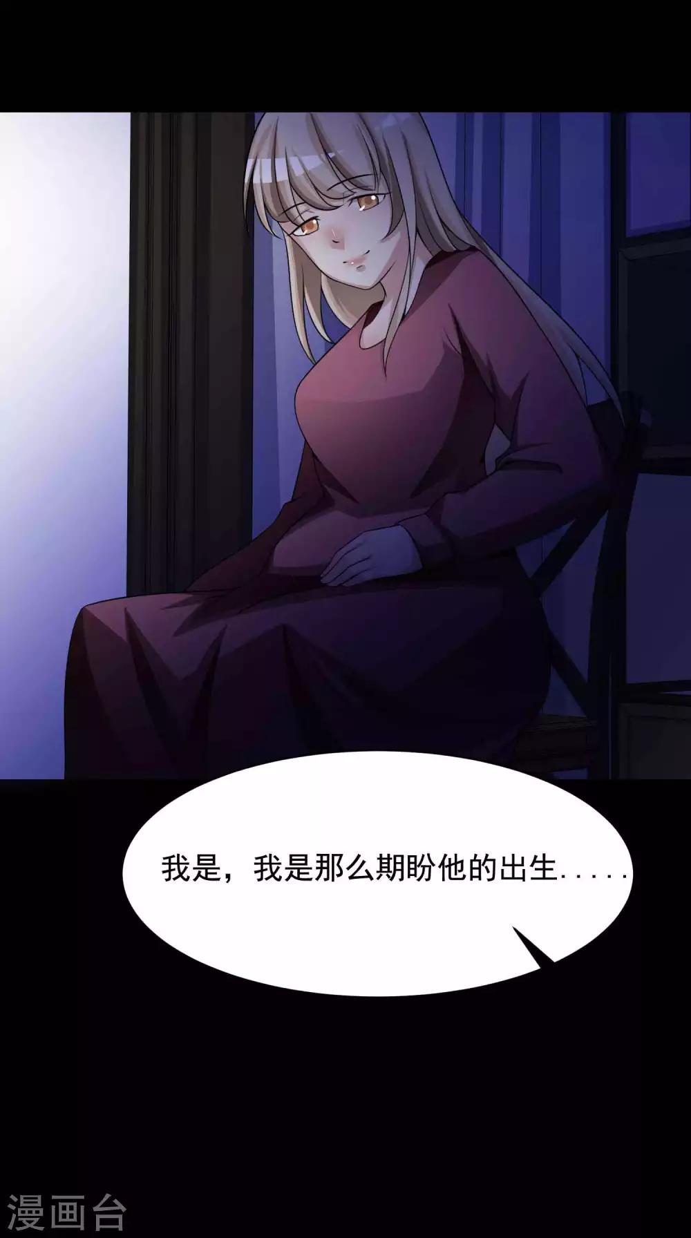 《脑洞密码》第64话 孕育3 第26页