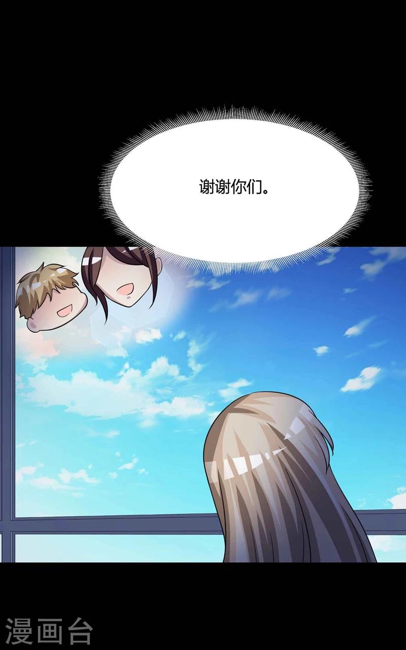 《脑洞密码》最终话 孕育4 第38页