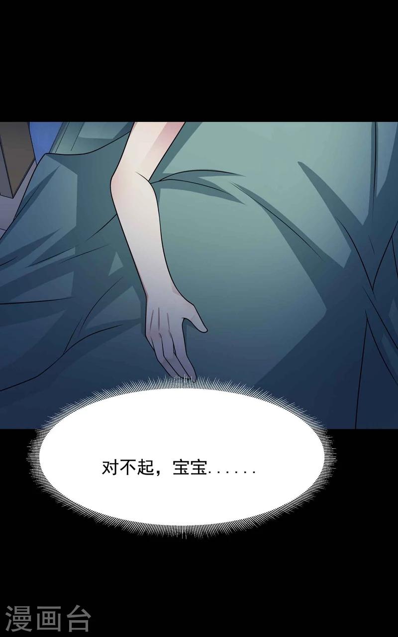 《脑洞密码》最终话 孕育4 第5页