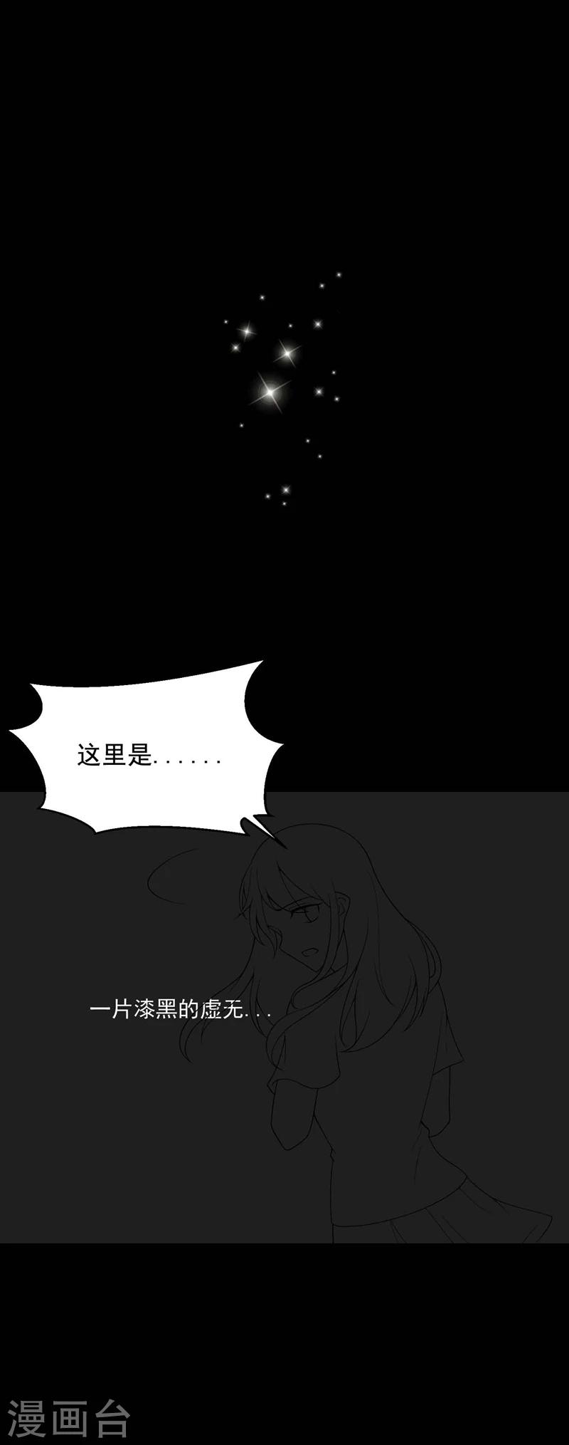《脑洞密码》最终话 孕育4 第7页