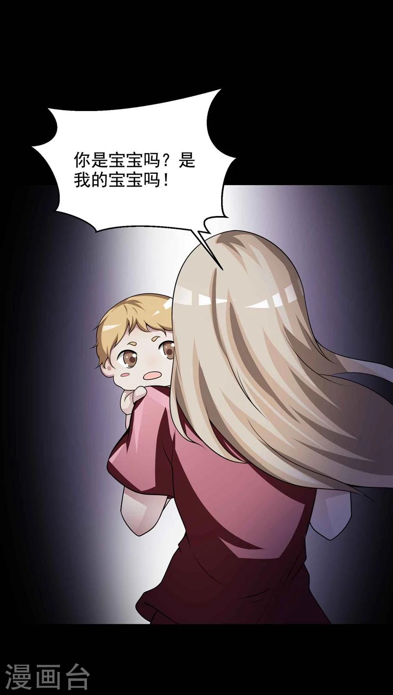 《脑洞密码》最终话 孕育4 第9页