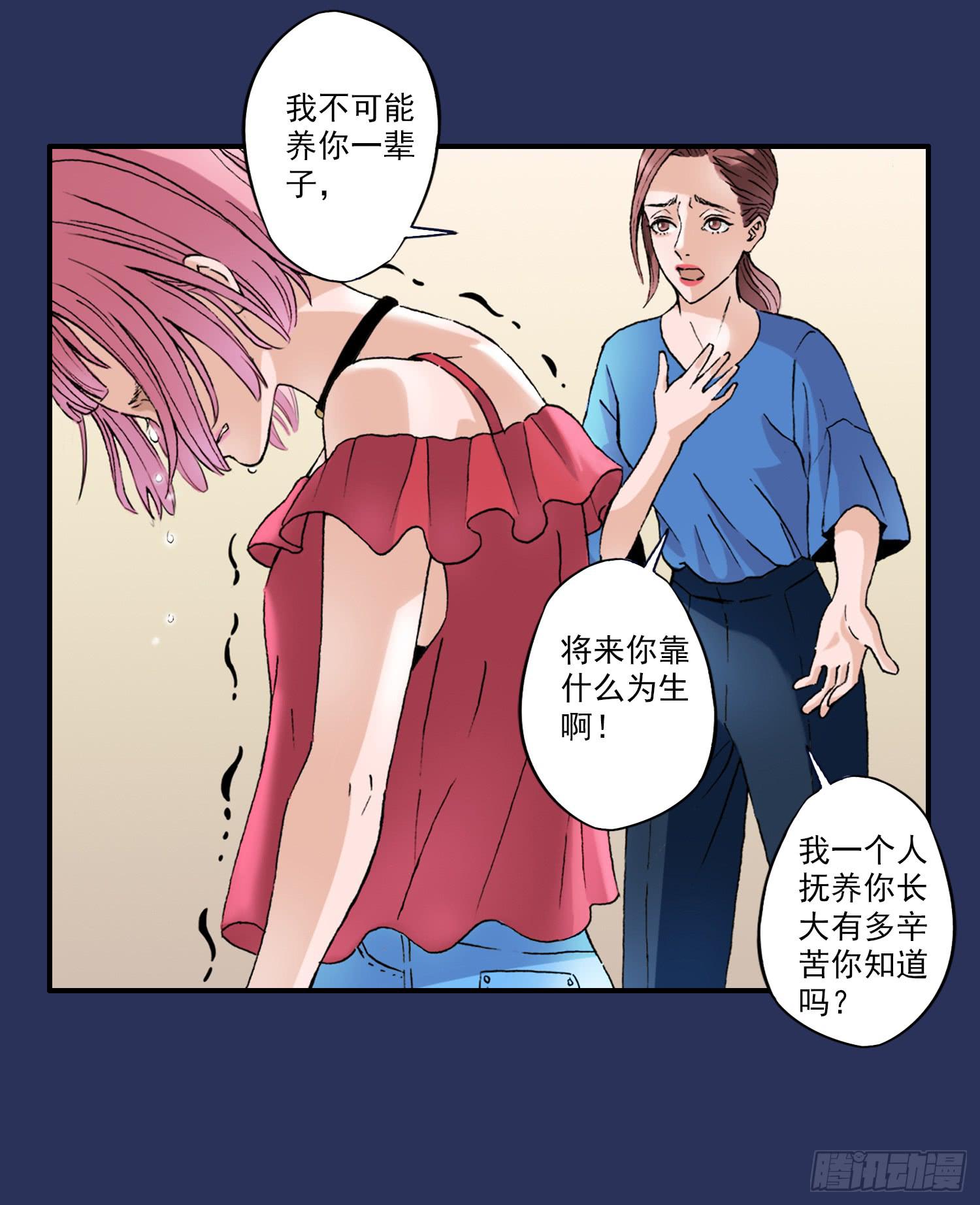 《何处安放》预告 第19页