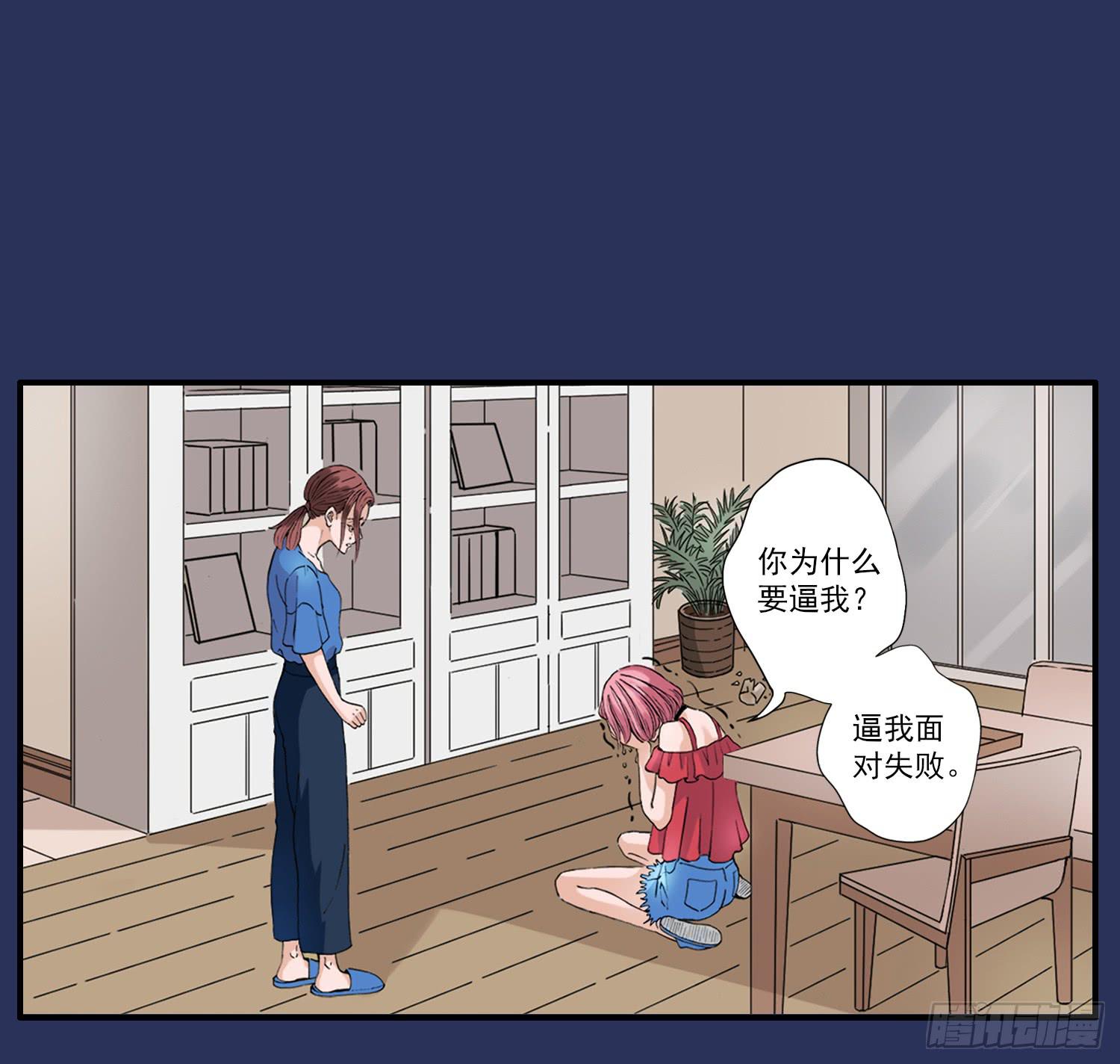 《何处安放》预告 第20页