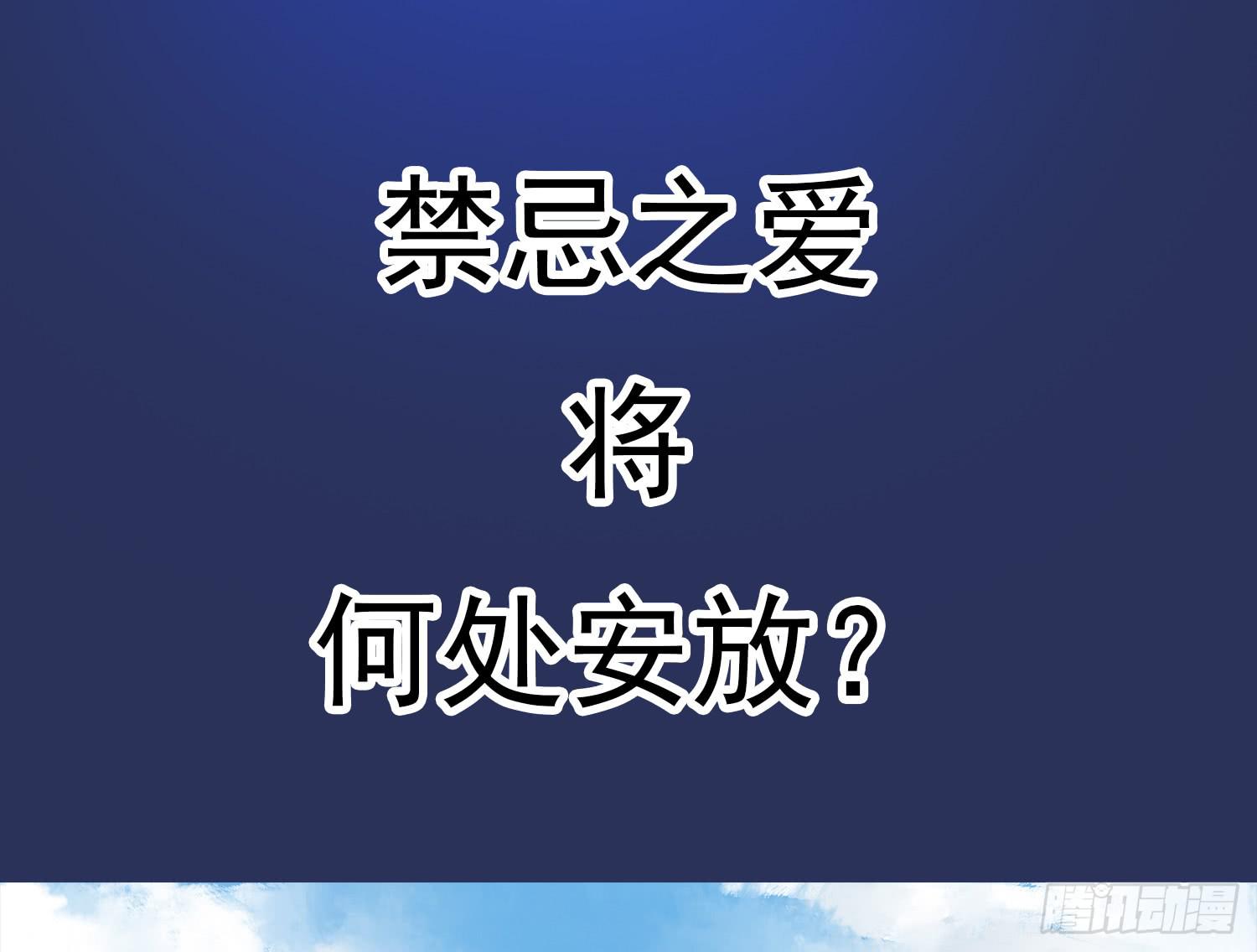 《何处安放》预告 第39页