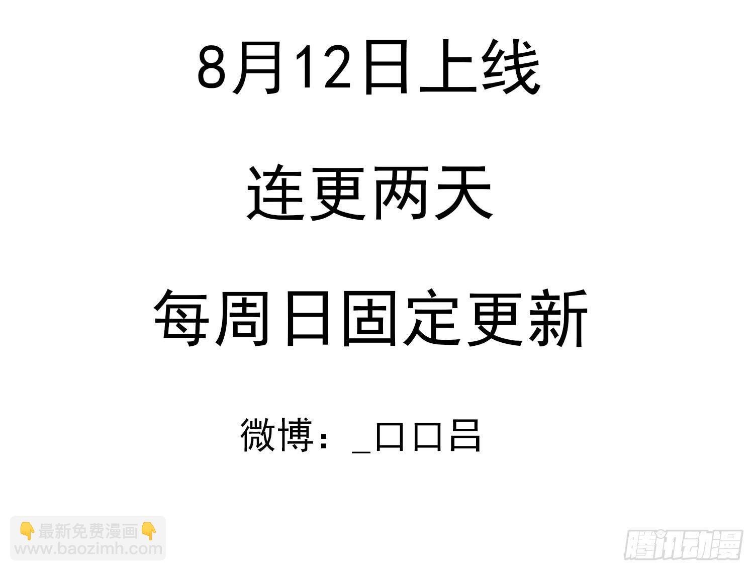 《何处安放》预告 第43页