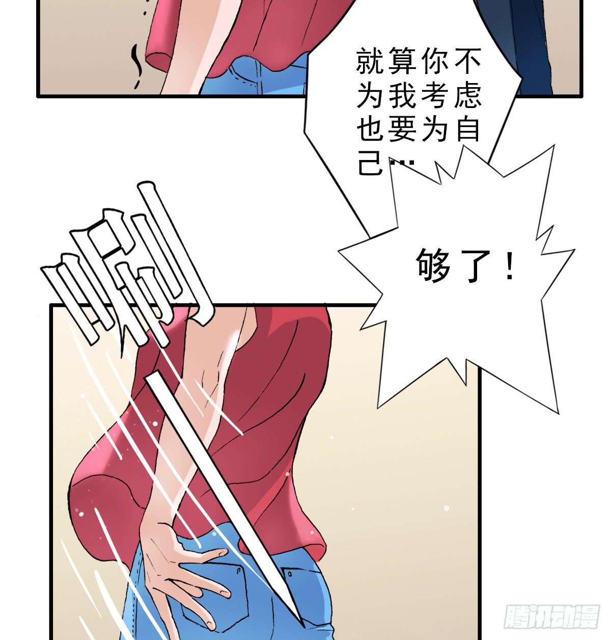 《何处安放》高考失败 第27页