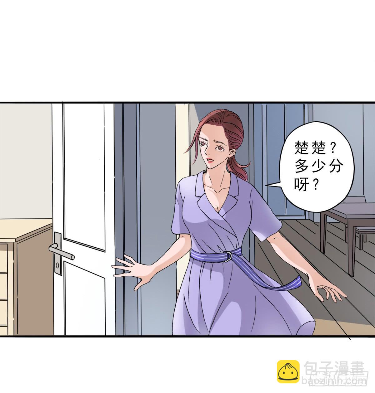 《何处安放》高考失败 第43页