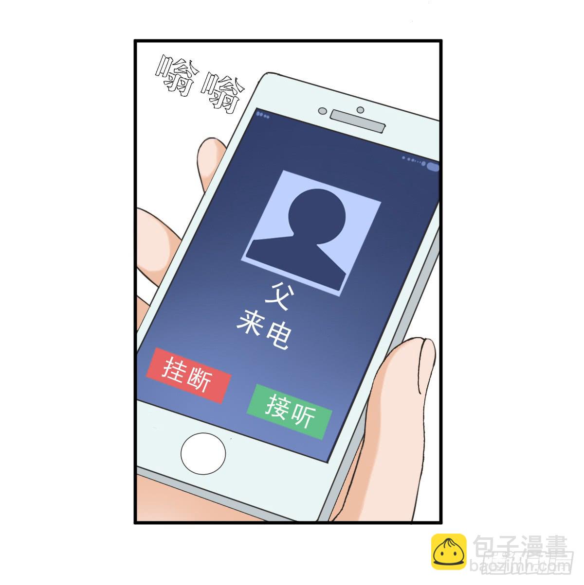 《何处安放》15年后的相遇 第12页