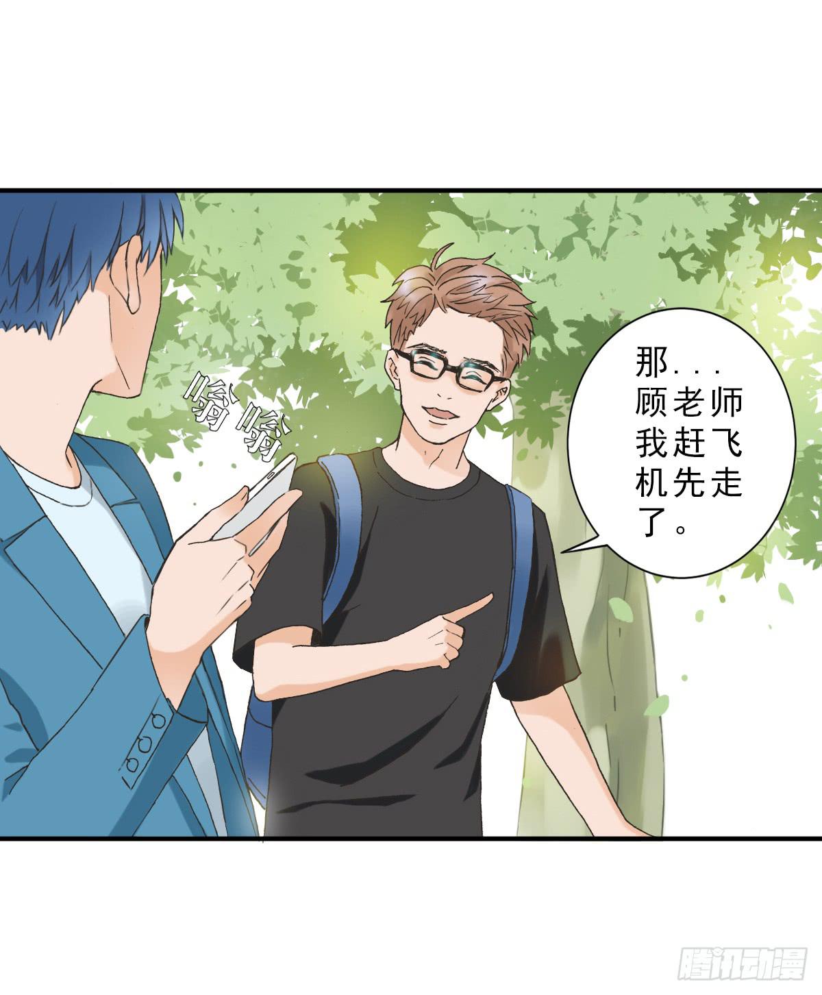 《何处安放》15年后的相遇 第13页