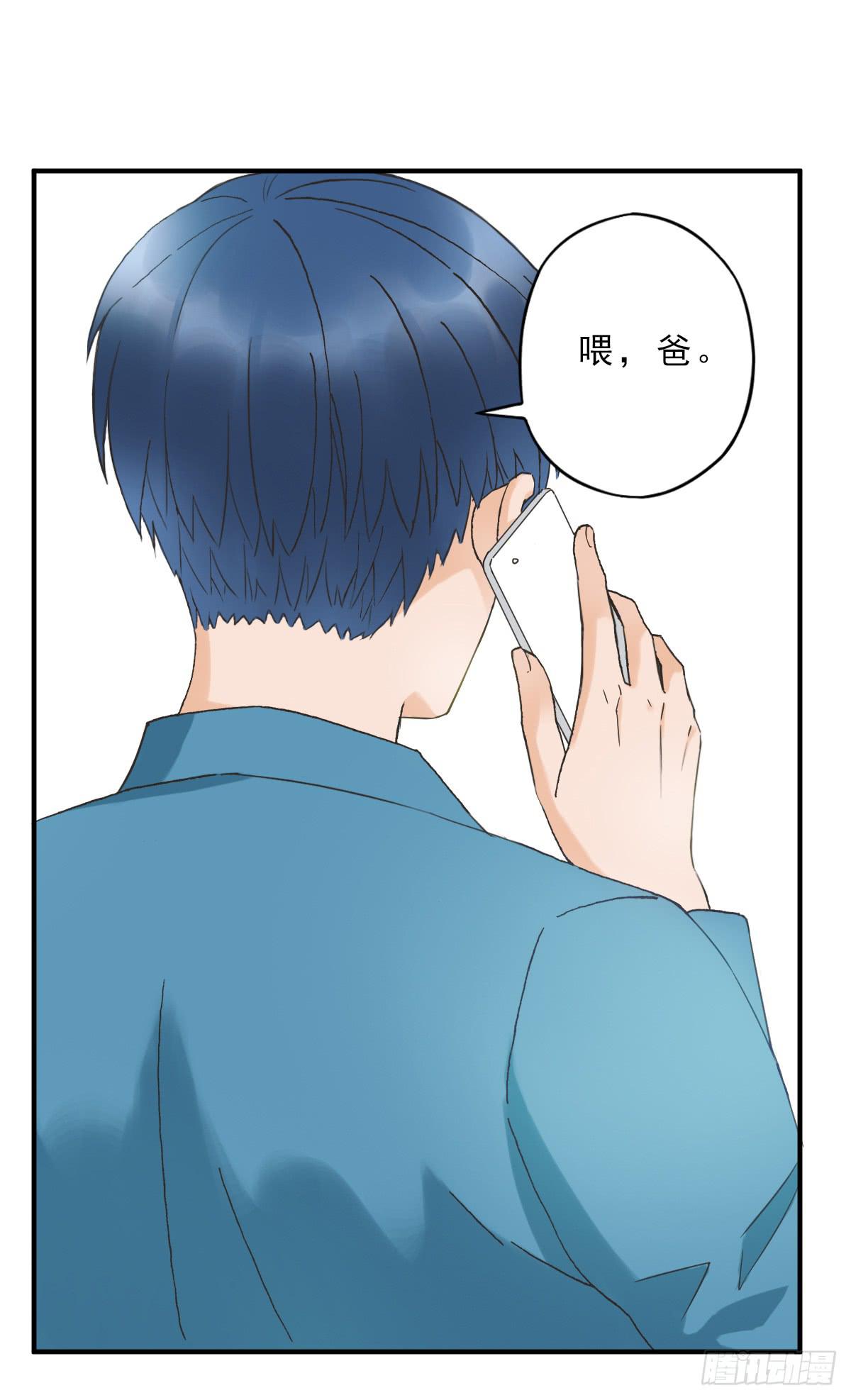 《何处安放》15年后的相遇 第16页