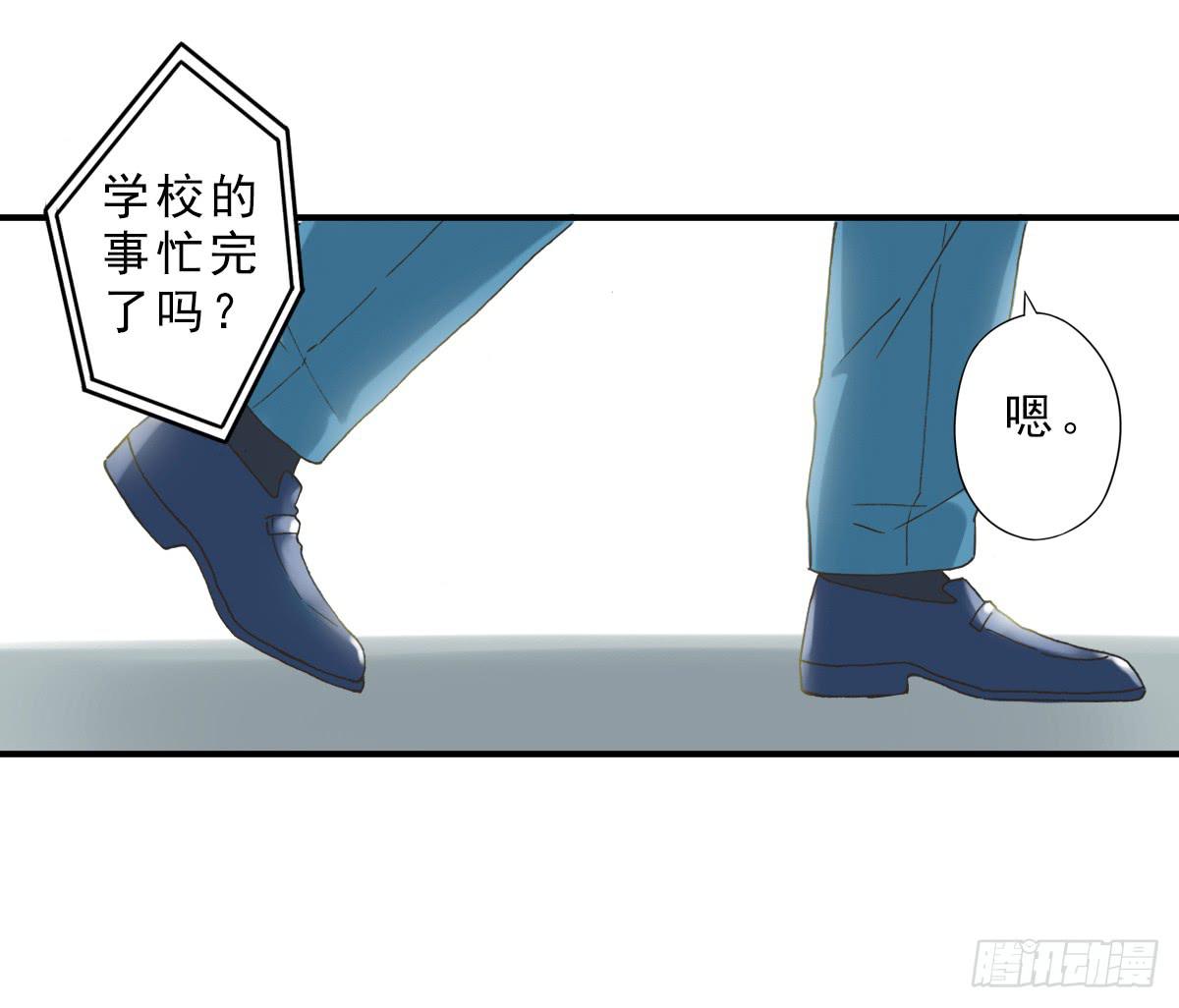 《何处安放》15年后的相遇 第17页