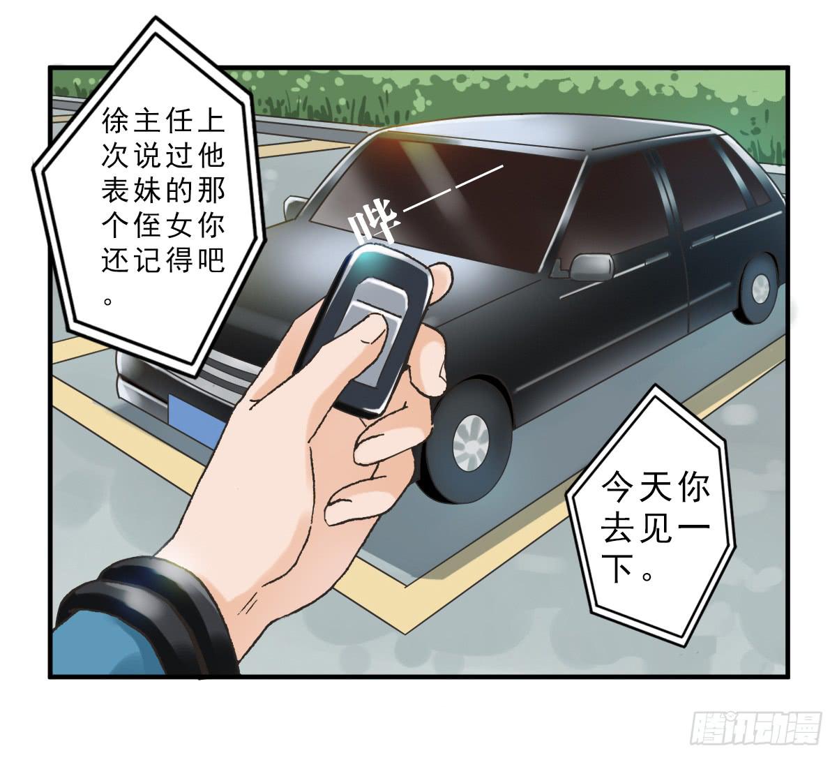 《何处安放》15年后的相遇 第18页