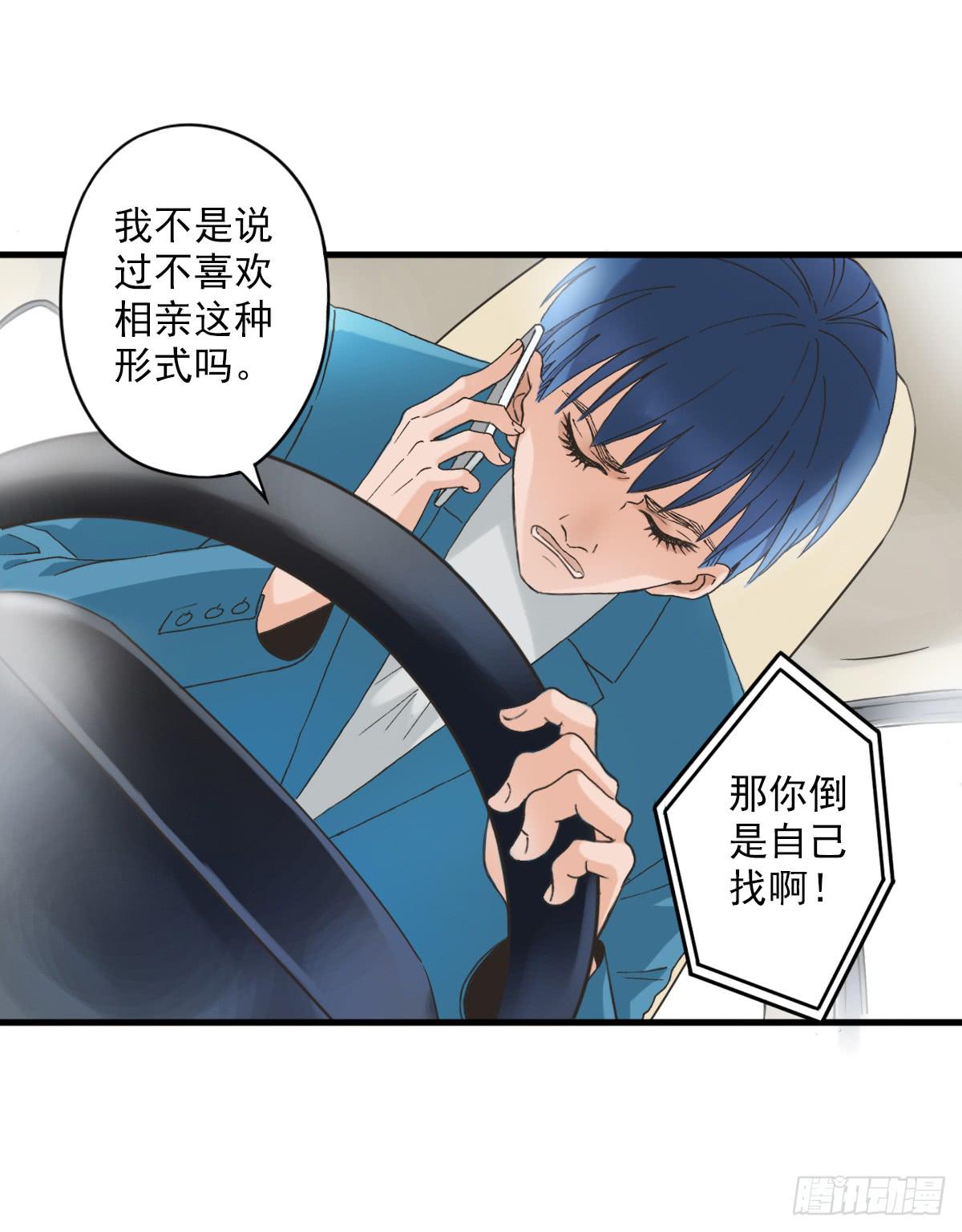 《何处安放》15年后的相遇 第23页