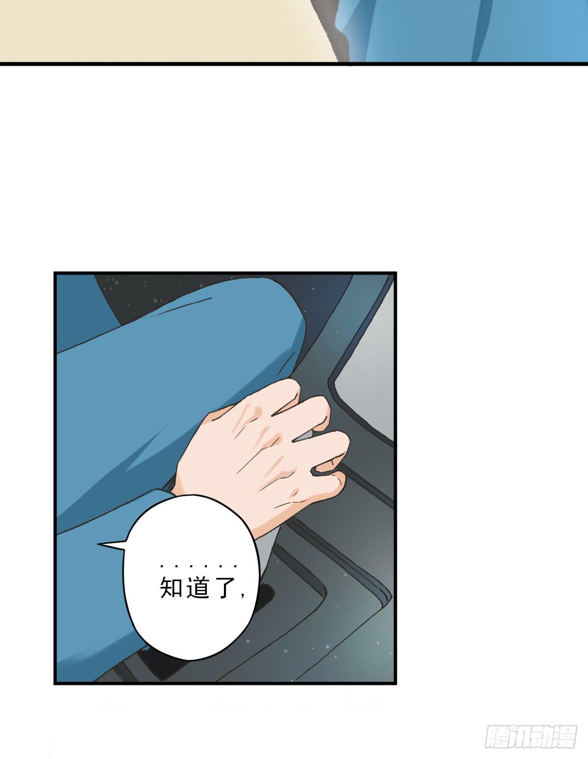 《何处安放》15年后的相遇 第26页
