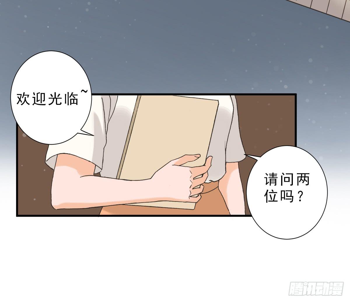 《何处安放》15年后的相遇 第36页