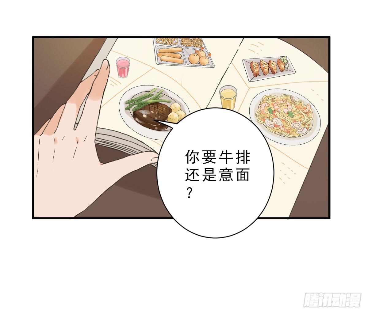 《何处安放》15年后的相遇 第39页