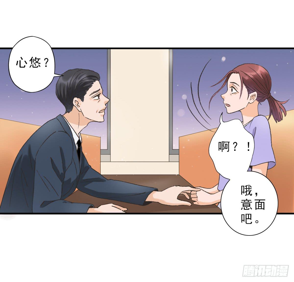 《何处安放》15年后的相遇 第41页