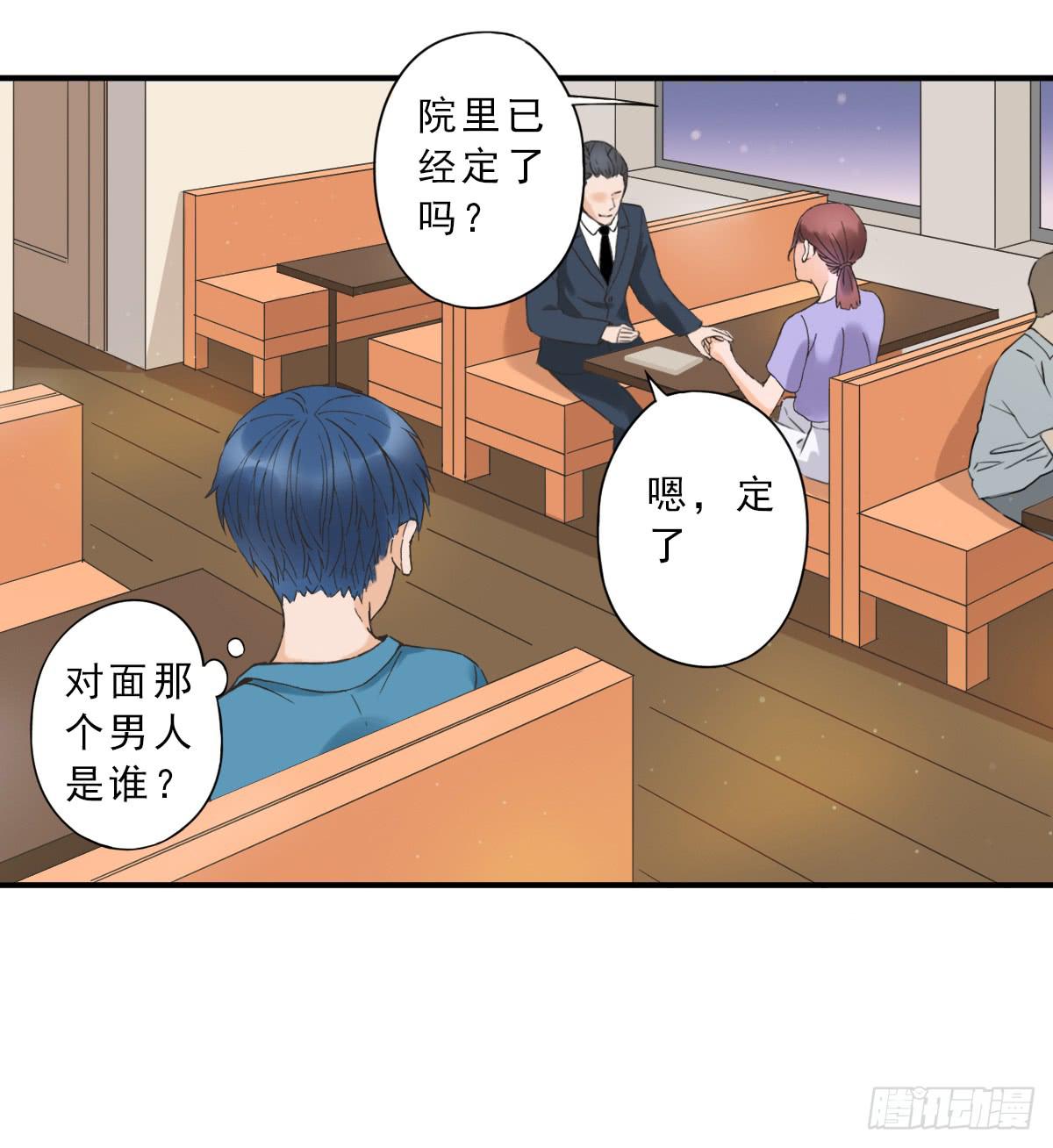 《何处安放》15年后的相遇 第43页