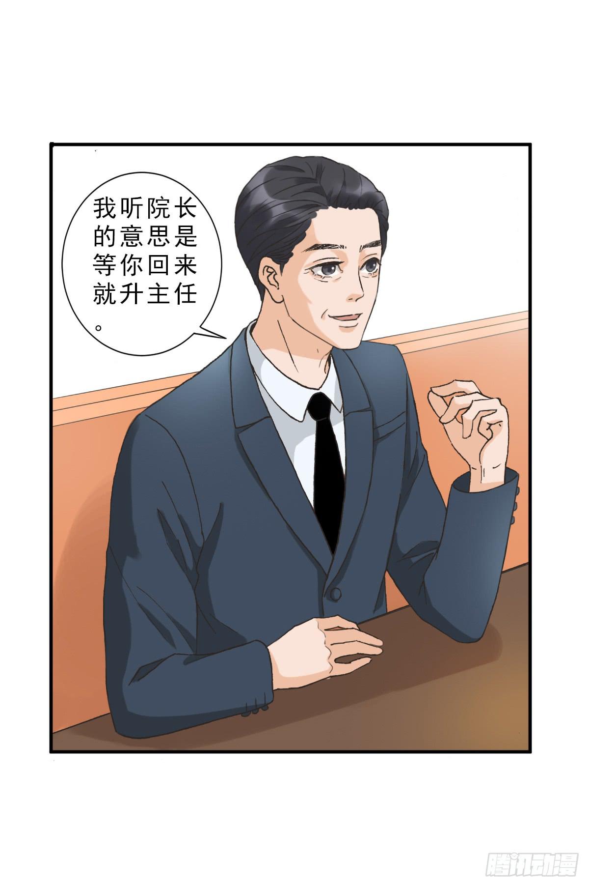 《何处安放》15年后的相遇 第45页