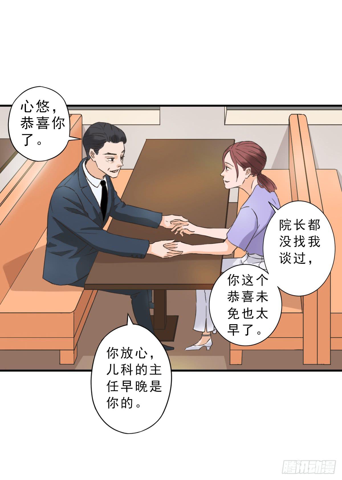 《何处安放》15年后的相遇 第47页