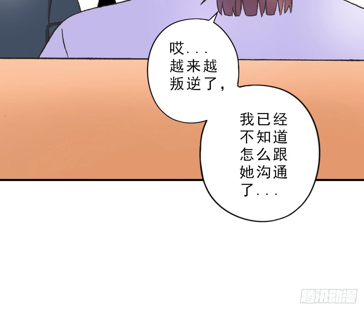 《何处安放》15年后的相遇 第50页