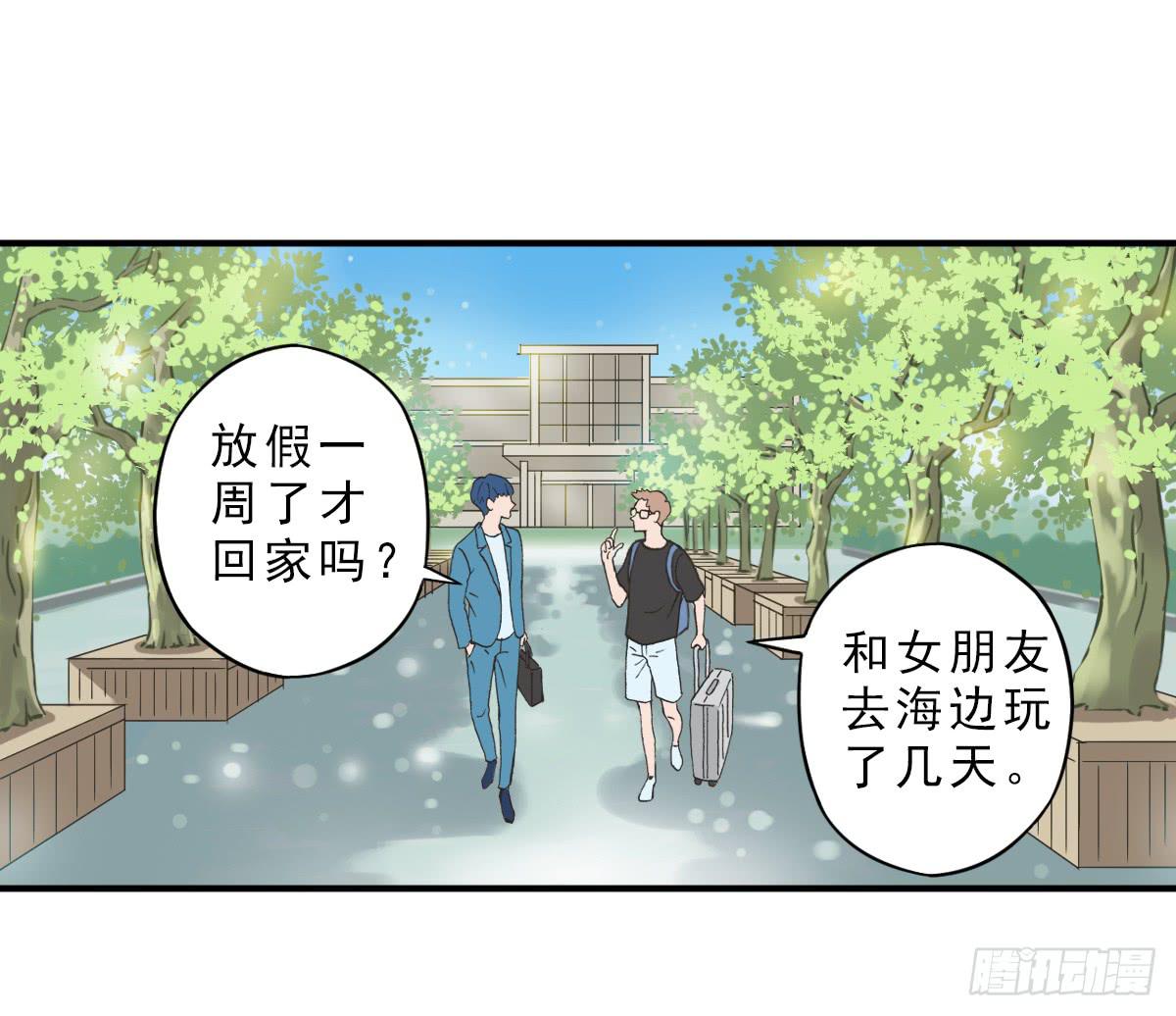 《何处安放》15年后的相遇 第7页