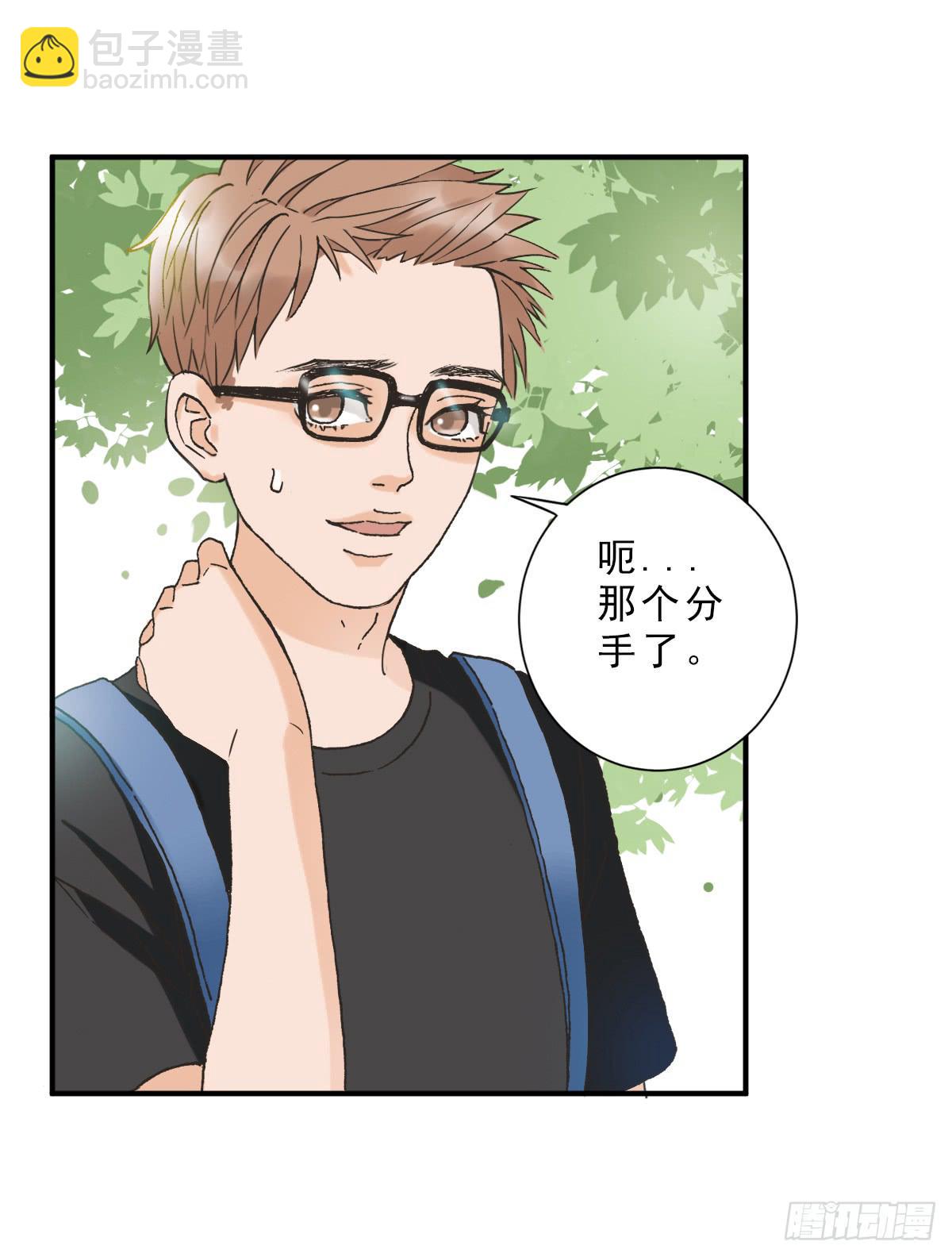 《何处安放》15年后的相遇 第9页
