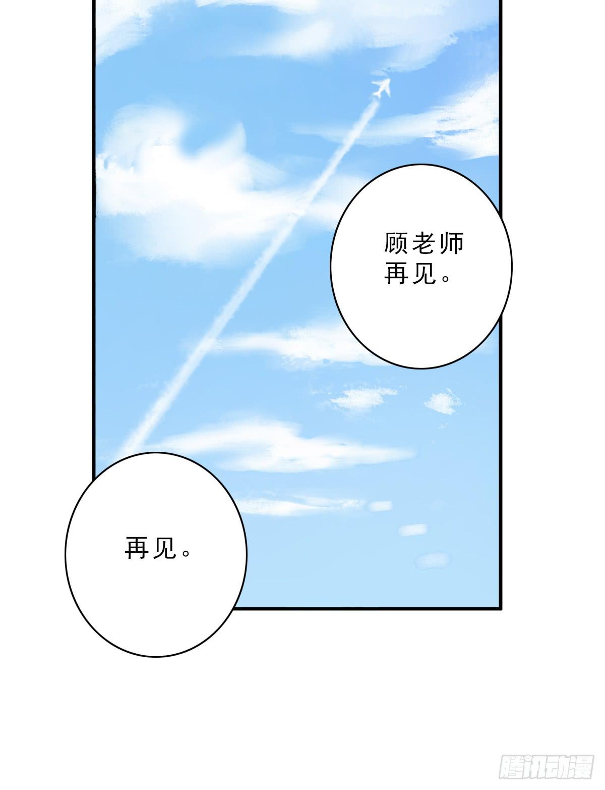 《何处安放》15年后的相遇 第15页