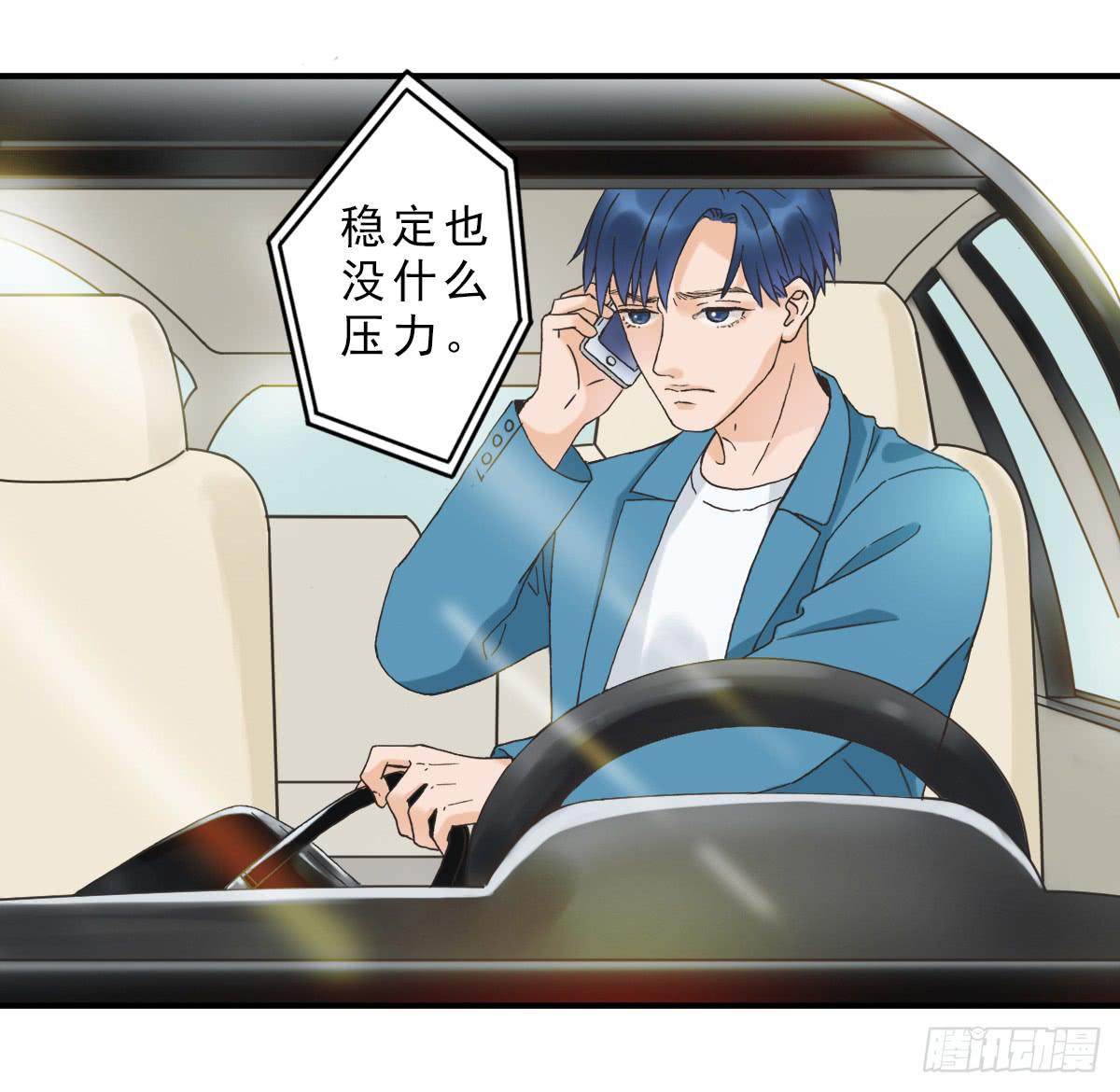 《何处安放》15年后的相遇 第20页