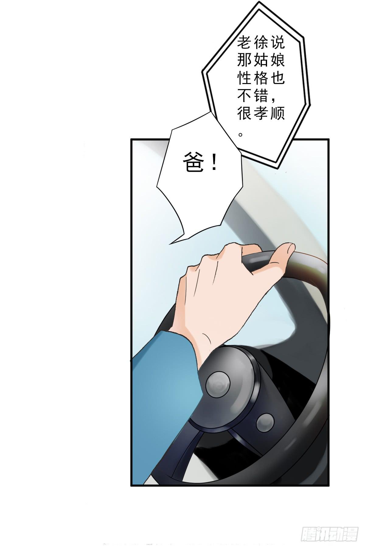 《何处安放》15年后的相遇 第21页