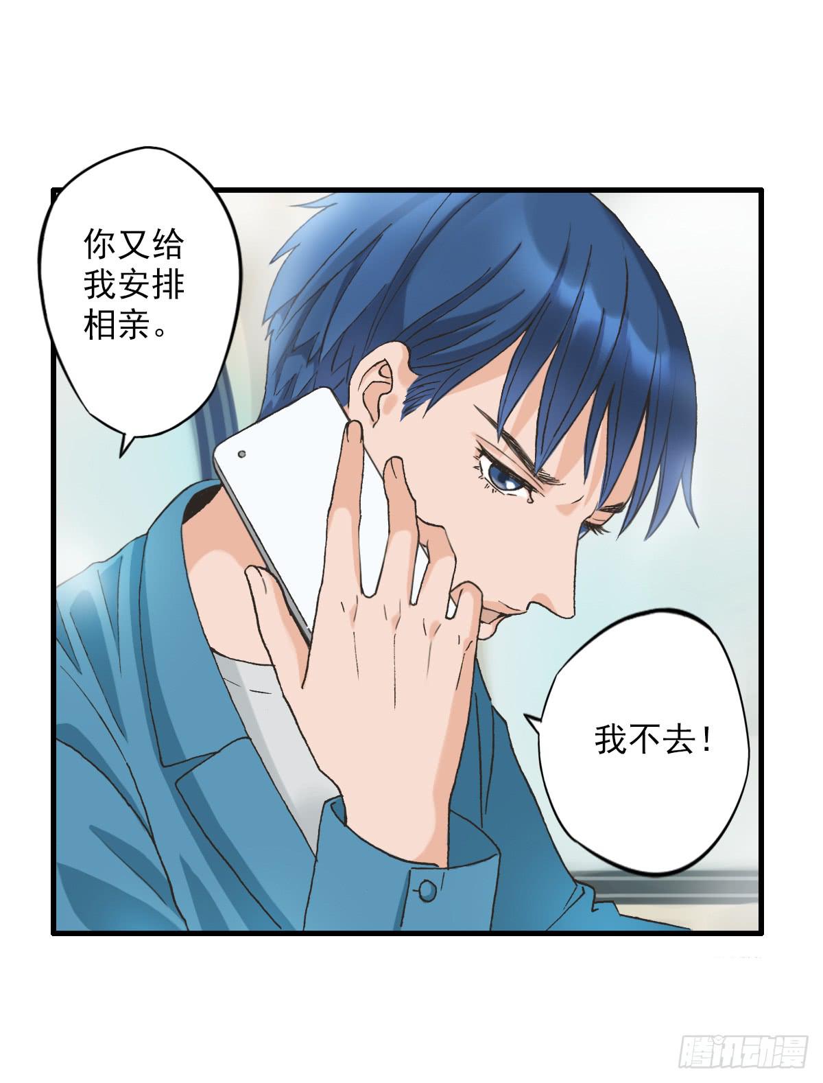 《何处安放》15年后的相遇 第22页