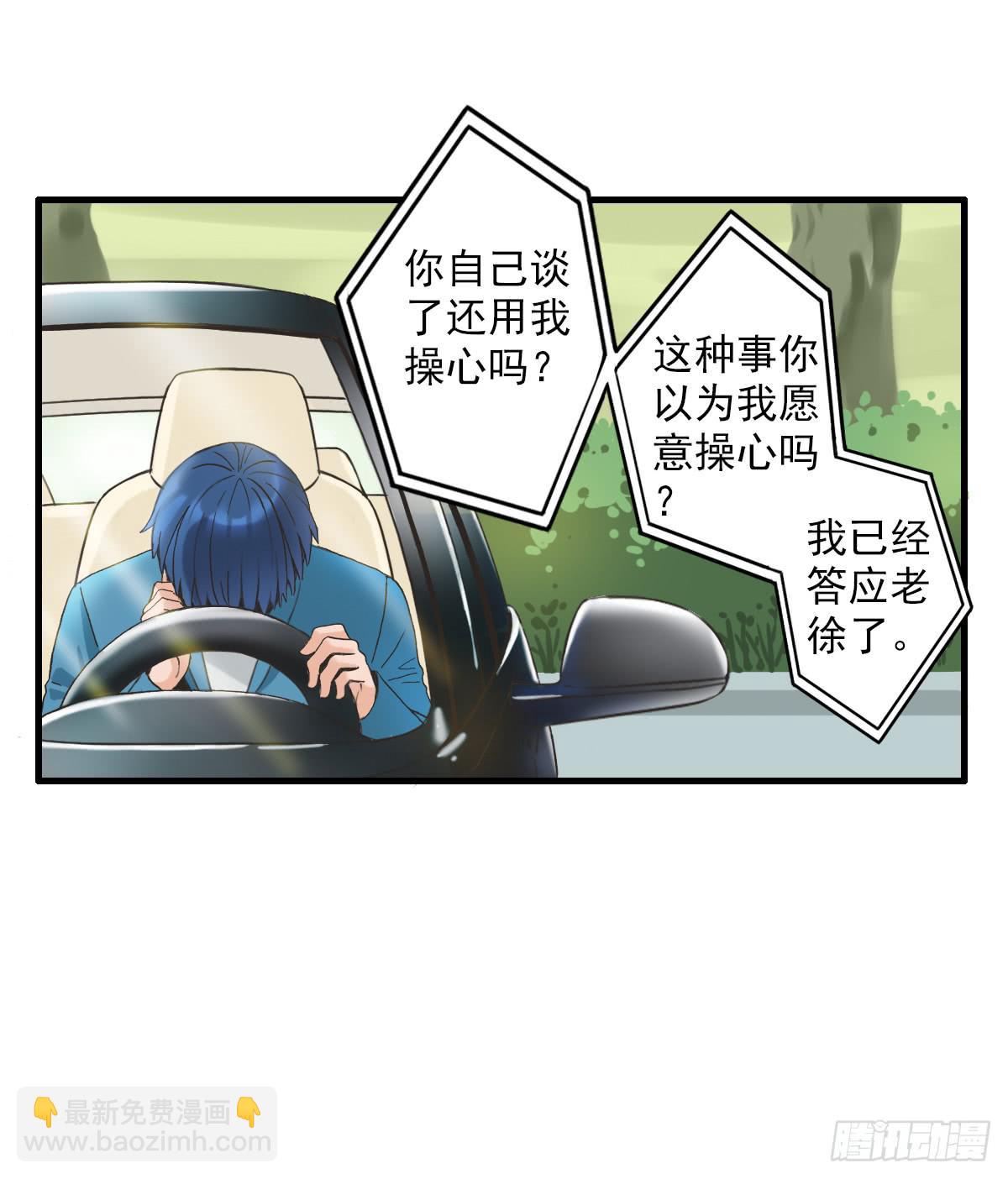 《何处安放》15年后的相遇 第24页
