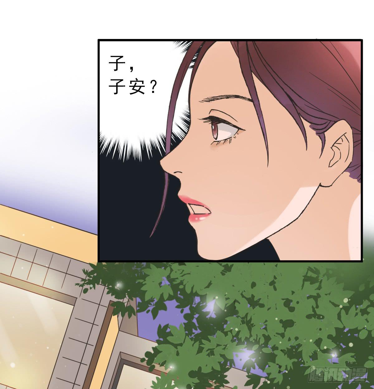 《何处安放》15年后的相遇 第34页