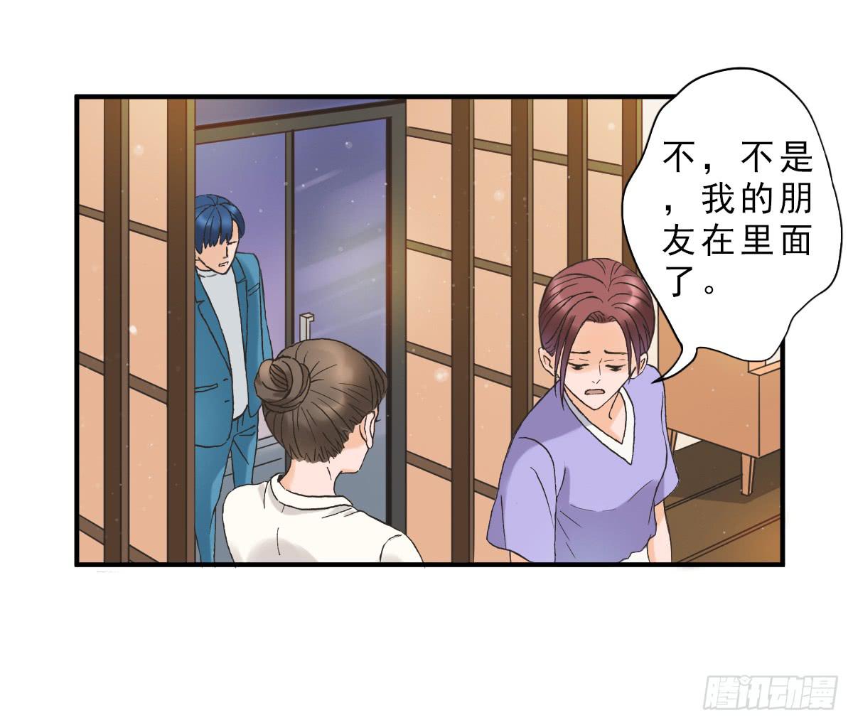 《何处安放》15年后的相遇 第37页