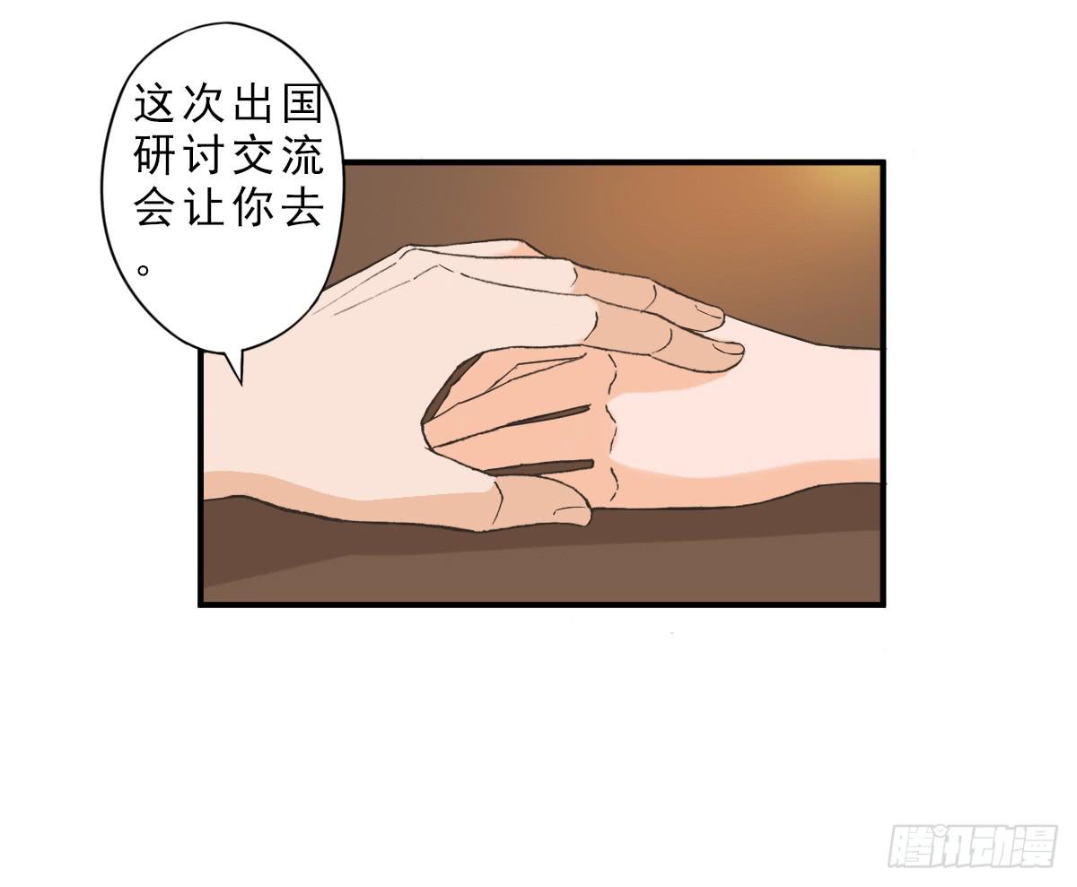 《何处安放》15年后的相遇 第42页