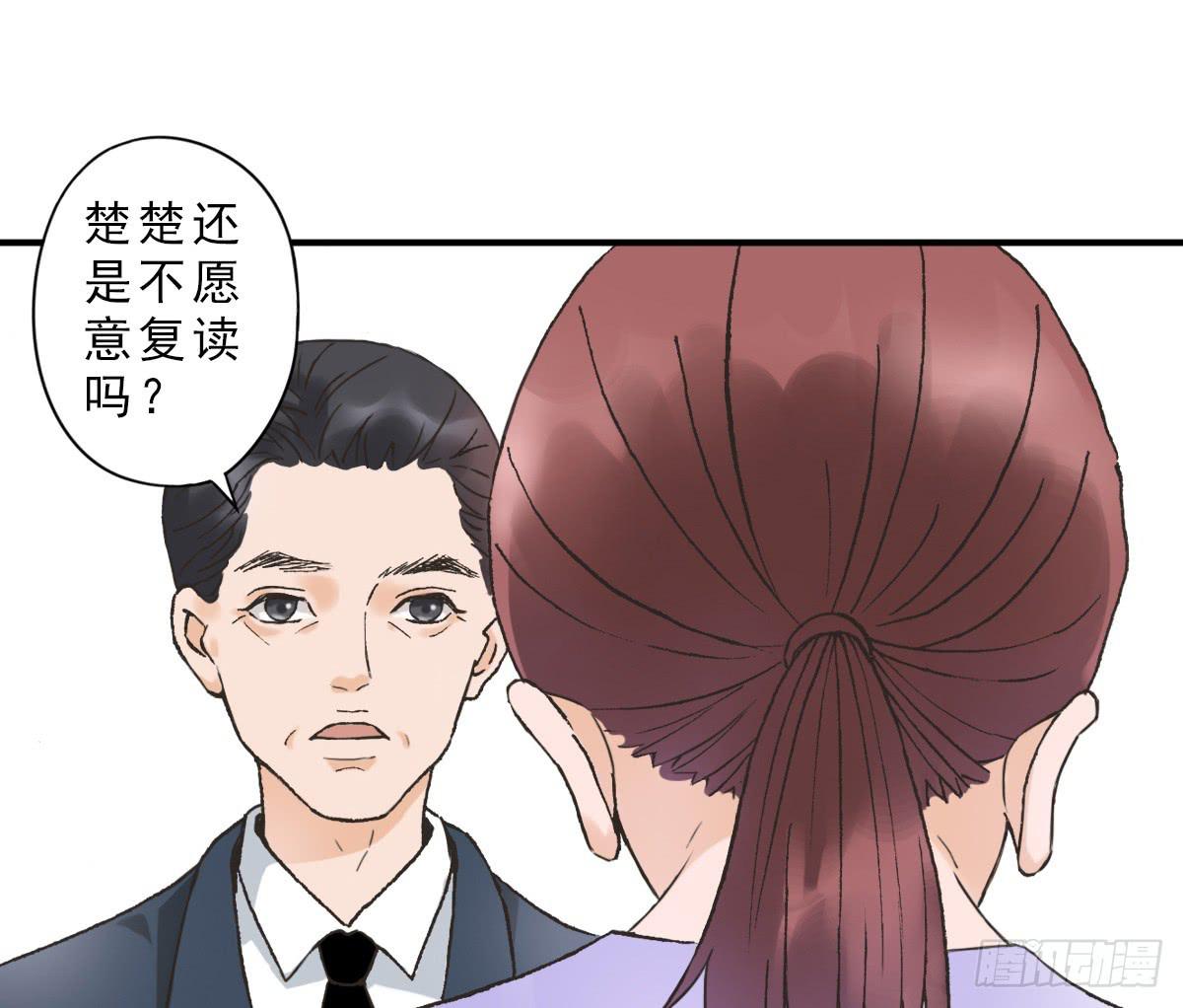 《何处安放》15年后的相遇 第49页