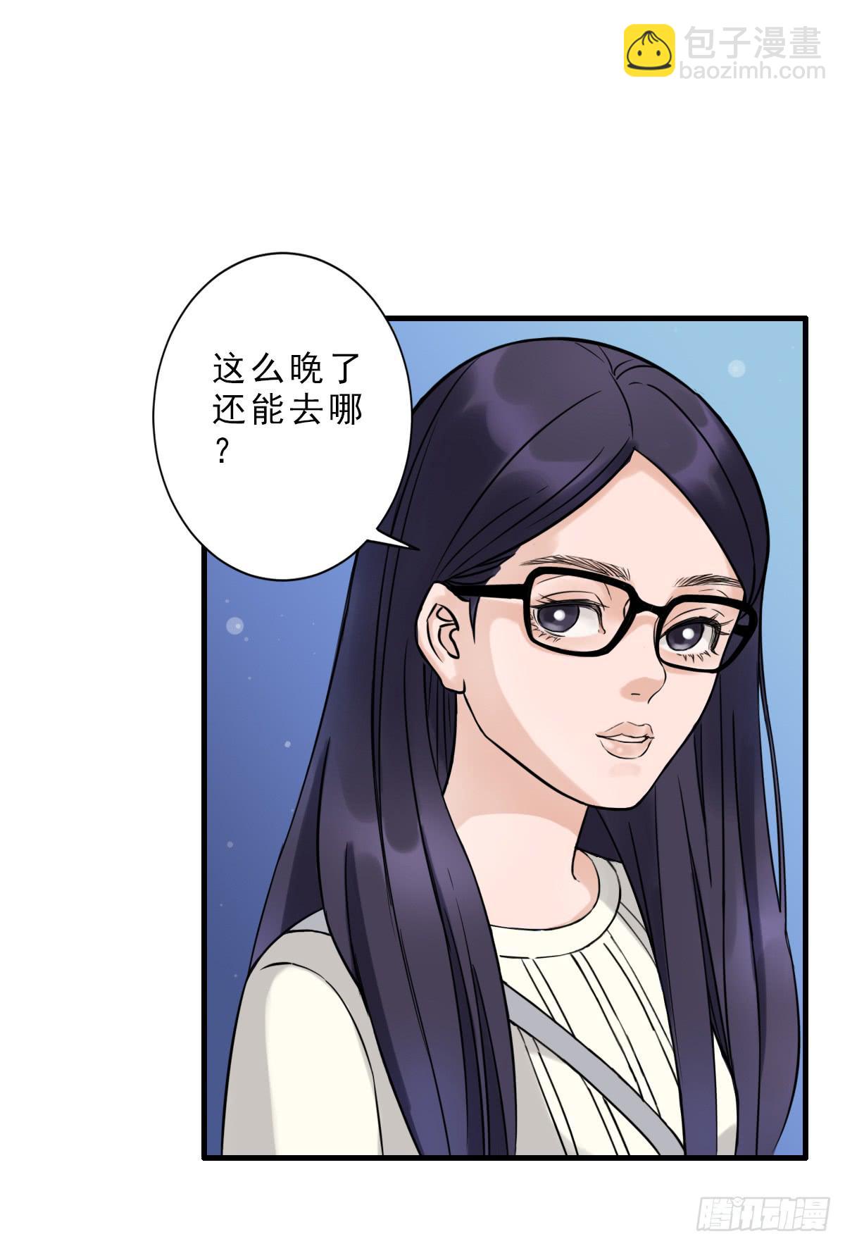 《何处安放》夜店是坏女孩去的地方 第20页