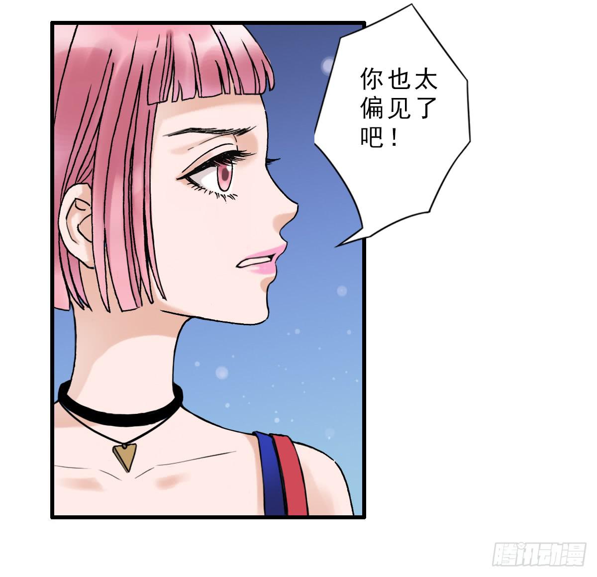 《何处安放》夜店是坏女孩去的地方 第27页
