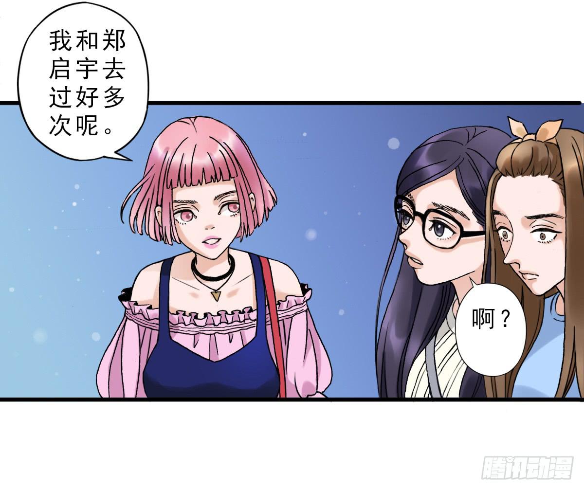 《何处安放》夜店是坏女孩去的地方 第28页