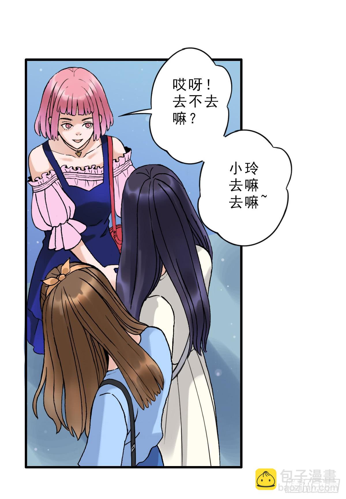 《何处安放》夜店是坏女孩去的地方 第30页