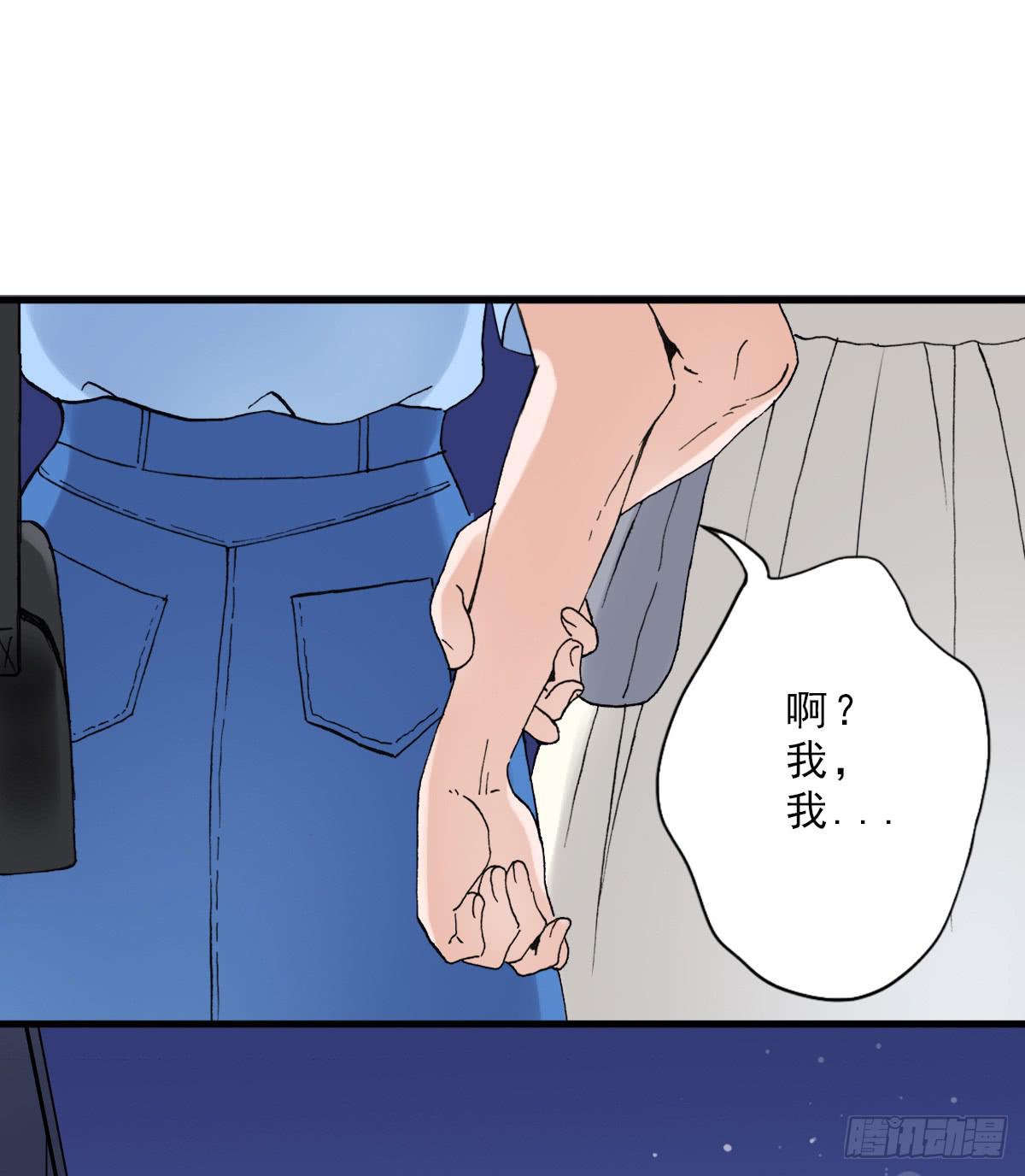 《何处安放》夜店是坏女孩去的地方 第31页