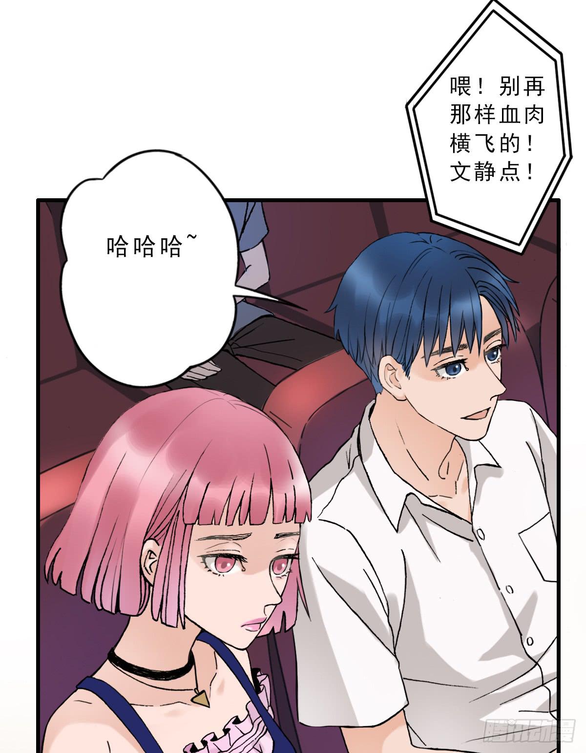 《何处安放》夜店是坏女孩去的地方 第43页