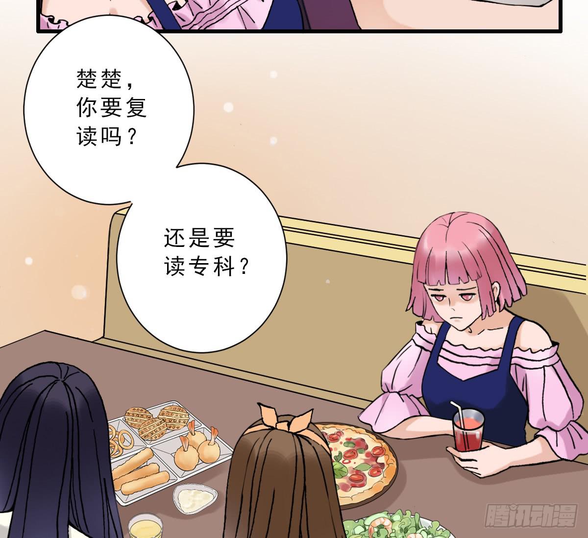 《何处安放》夜店是坏女孩去的地方 第44页