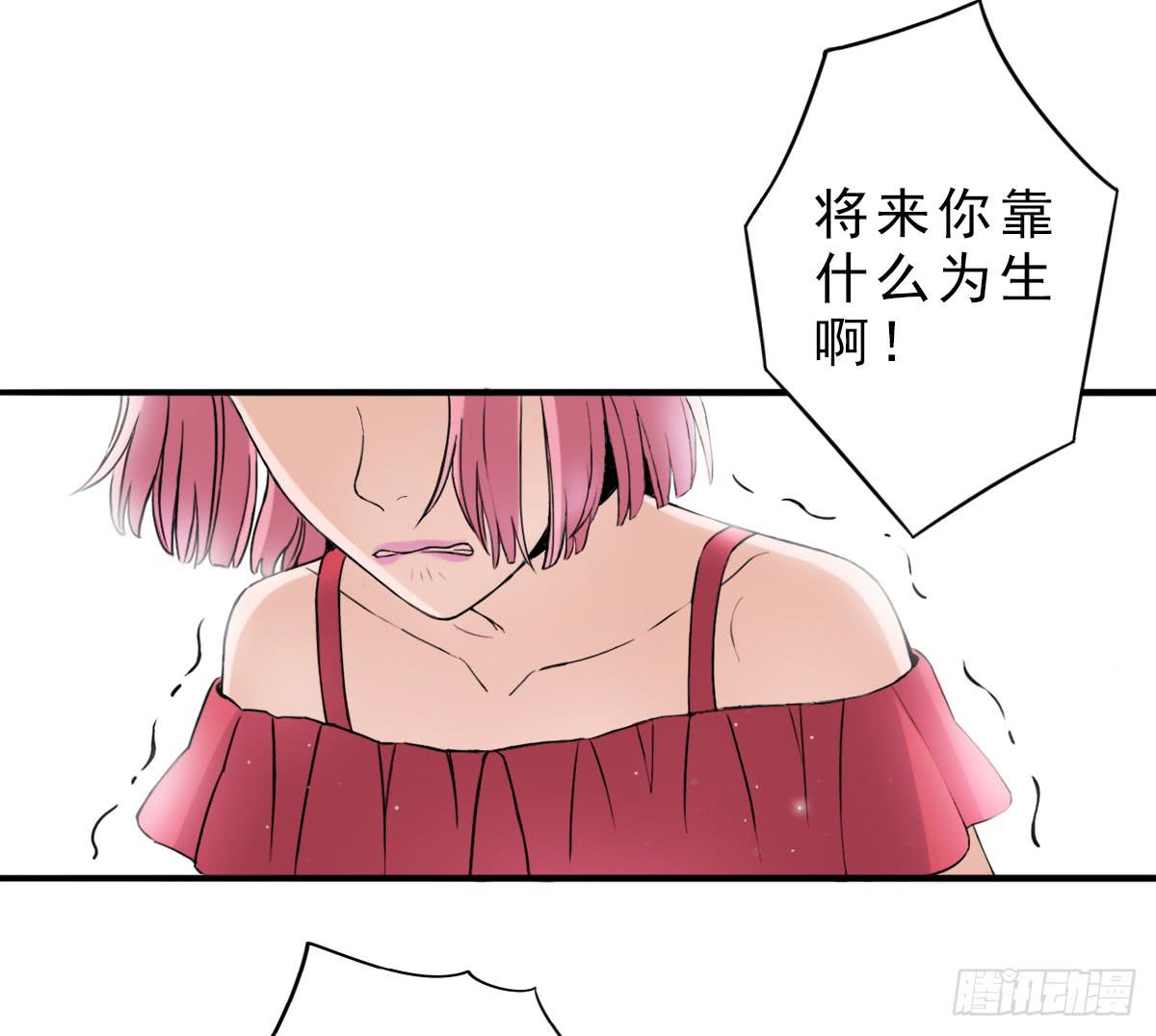 《何处安放》高考失败 第25页